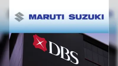 Maruti Suzuki India ने DBS बैंक के साथ किया समझौता, डीलरों को मिलेगी फाइनेंस सुविधा