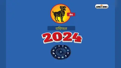 Masik Mesh Rashifal June 2024: कैसा बीतेगा यह माह, शुभ रंग, तारीख जानें