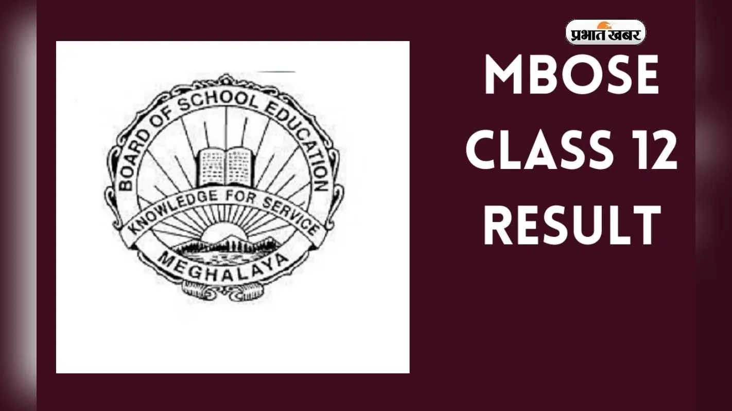 MBOSE HSSLC Result 2024 हुआ जारी, इन स्टेप्स से करें चेक