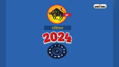 Masik Vrishabh rashifal May 2024 : जानें कैसा बीतेगा यह माह, शुभ रंग, तारीख