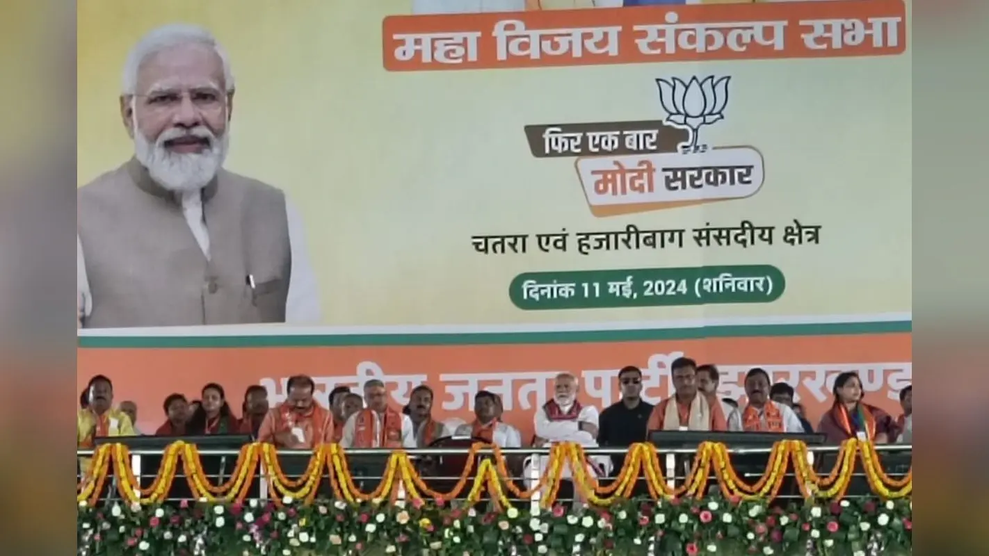 झामुमो-कांग्रेस नेताओं के ठिकानों से निकल रहे नोटों के पहाड़, इनसे देश को बचाएं, चतरा में बोले पीएम नरेंद्र मोदी