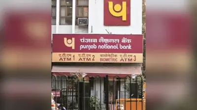 RBI: आरबीआई ने PNB पर लगाया 1.32 करोड़ का जुर्माना, निर्देशों का पालन नहीं कर रहा था बैंक
