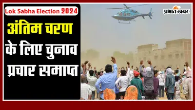 VIDEO: गिरिडीह के दंगल में कौन भारी… मथुरा, सीपी या जयराम, तीनों में कौन मरेगा बाजी?