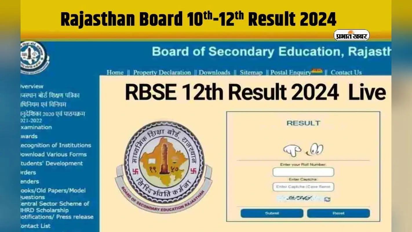 Rajasthan 10th 12th Board Results 2024 जल्द हो सकता है जारी, जानें पिछले पांच सालों का पास परसेंटेज