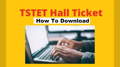 TS TET 2024 Admit Card होने वाली है रिलीज, जानें डाउनलोड करने का पूरा प्रोसेस