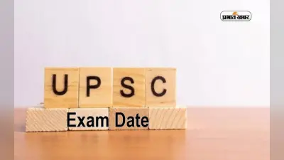 UPSC Admit Card 2024 जल्द होगा जारी, जानें एग्जाम डेट