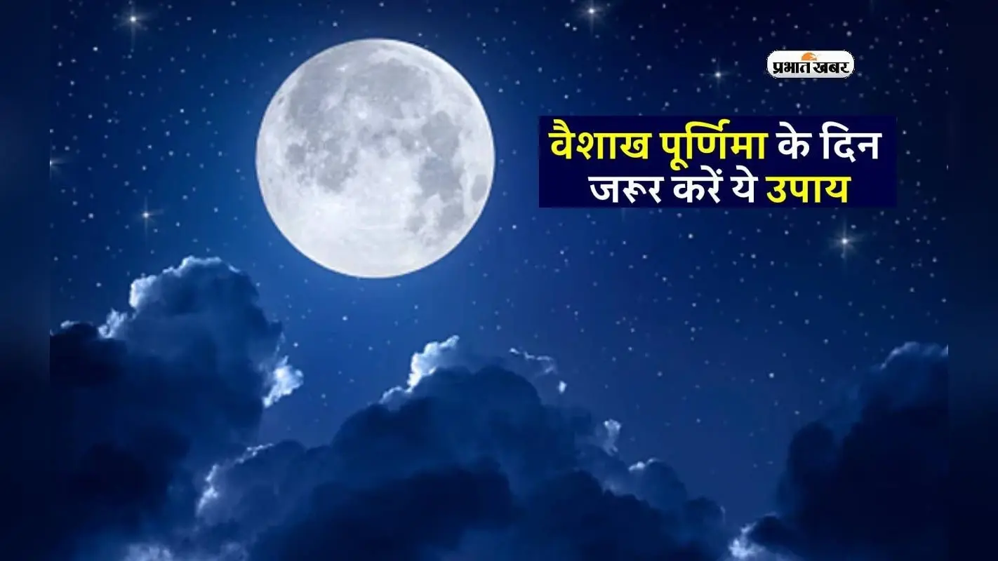 Buddha Purnima 2024: भगवान बुद्ध की जयंती का पर्व