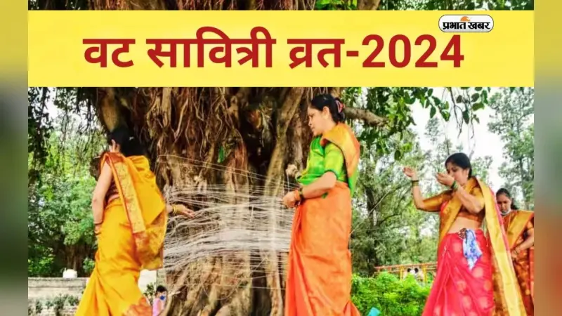 Vat Savitri Vrat 2024: इस दिन रखा जाएगा वट सावित्री व्रत, जानें पूजा विधि और महत्व