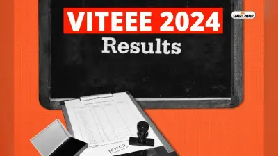 VITEEE 2024 Result Declared: वेल्लोर इंस्टीट्यूट ऑफ टेक्नोलॉजी ने वीआईटीईईई परिणाम घोषित किया