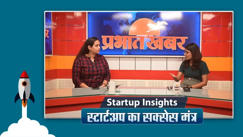 Startup: स्टार्टअप में चाहिए सक्सेस? …तो सुन लीजिए इनकी बात