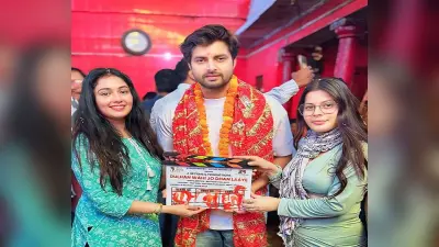 Bhojpuri Film : विक्रांत सिंह राजपूत व मणि भट्टाचार्य स्टारर ‘दुल्हन वही जो धन लाये’ का हुआ भव्य मुहूर्त