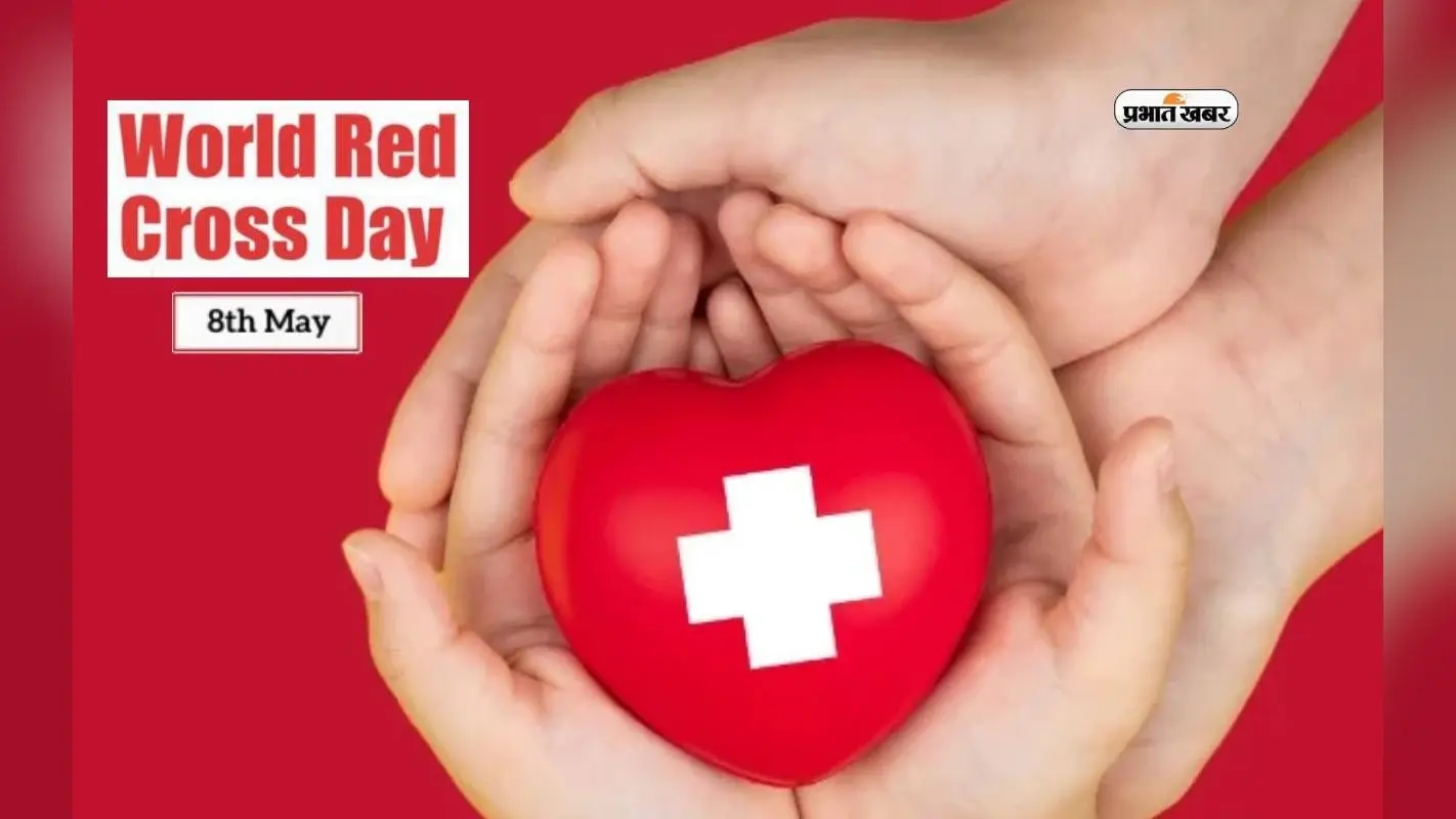 World Red Cross Day 2024 आज, जानें इस दिन का इतिहास और क्या है इस साल की थीम