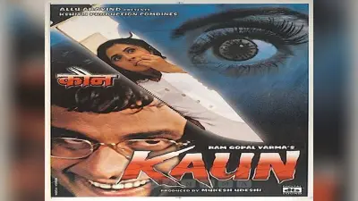 मोहरा से लेकर बाजीगर तक, 90’s की ये फिल्में, जिसे देखने के बाद आप भी कहेंगे क्या मूवी है…