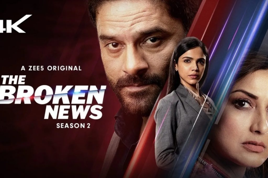 the-broken-news