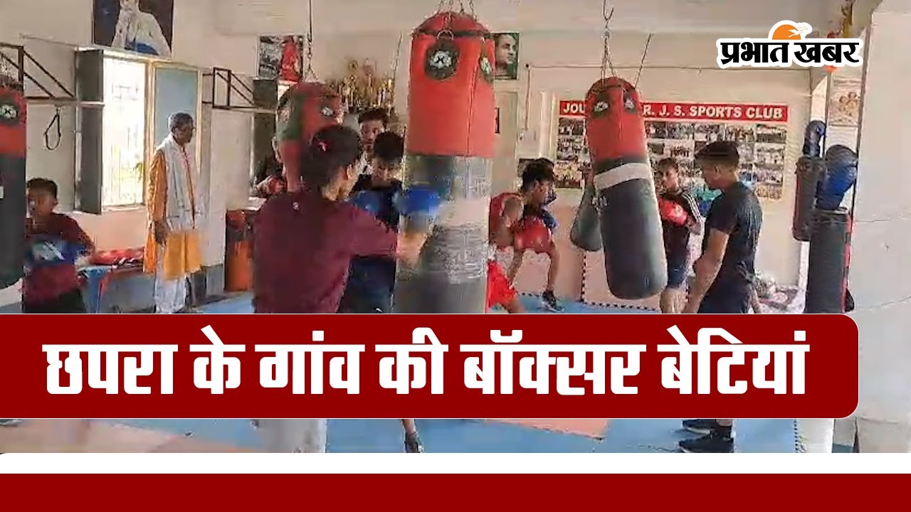 सारण की बेटियों का जलवा, गांव से निकलकर पहुंची मिस्र और इटली तक, जीते मेडल