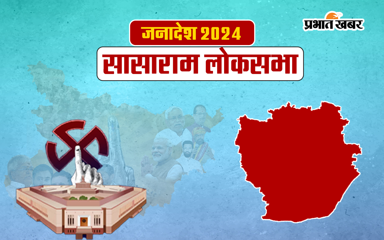 Sasaram Lok Sabha Election Result 2024: कांग्रेस प्रत्याशी मनोज कुमार 19 हजार वोटों से जीतें….