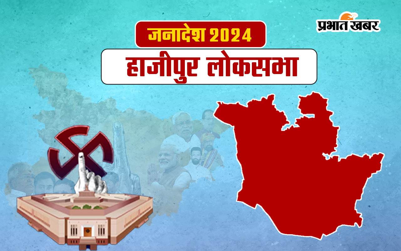 Hajipur Lok Sabha Election Result 2024: चिराग एक लाख से ज्यादा वोटों से जीतें, जश्न शुरू…
