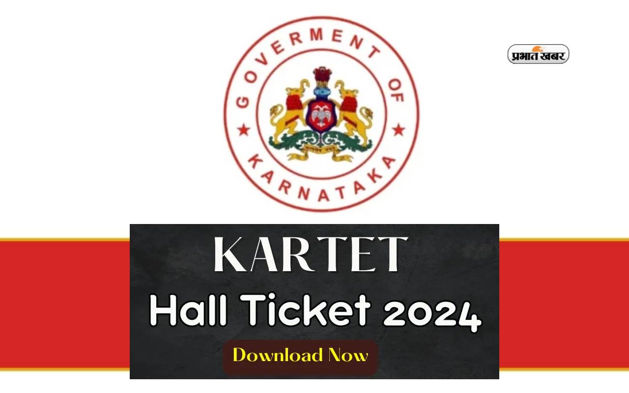 KARTET Hall Ticket 2024 जारी, यहां से करें डाउनलोड