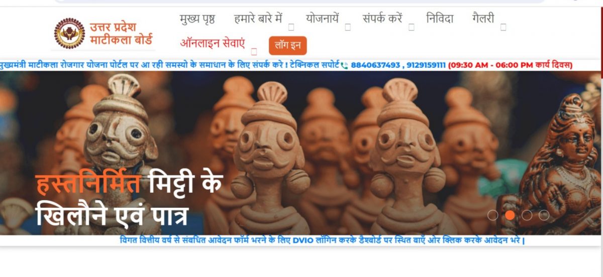 UP News: माटी शिल्पकारों को गोरखपुर में इलेक्ट्रिक चाक और पगमिल दिए जाएंगे, 25 जून तक करें आवेदन