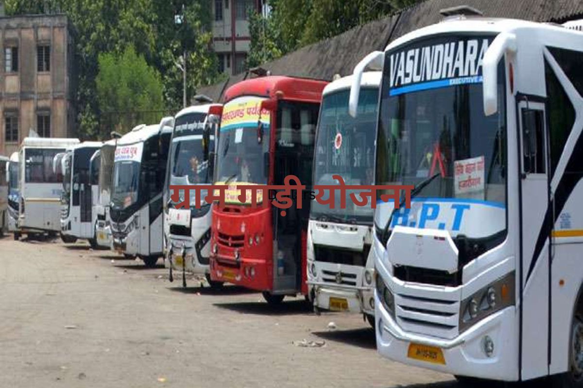 मुख्यमंत्री ग्राम गाड़ी योजना के लाभुकों का बनेगा स्मार्ट कार्ड, मुफ्त में कर सकेंगे यात्रा, जानें आवेदन का तरीका
