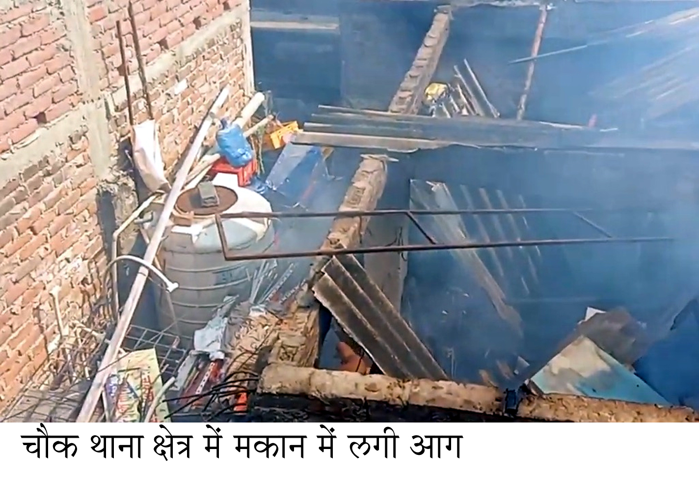 मकान में लगी आग से दो लाख की संपत्ति हुई खाक