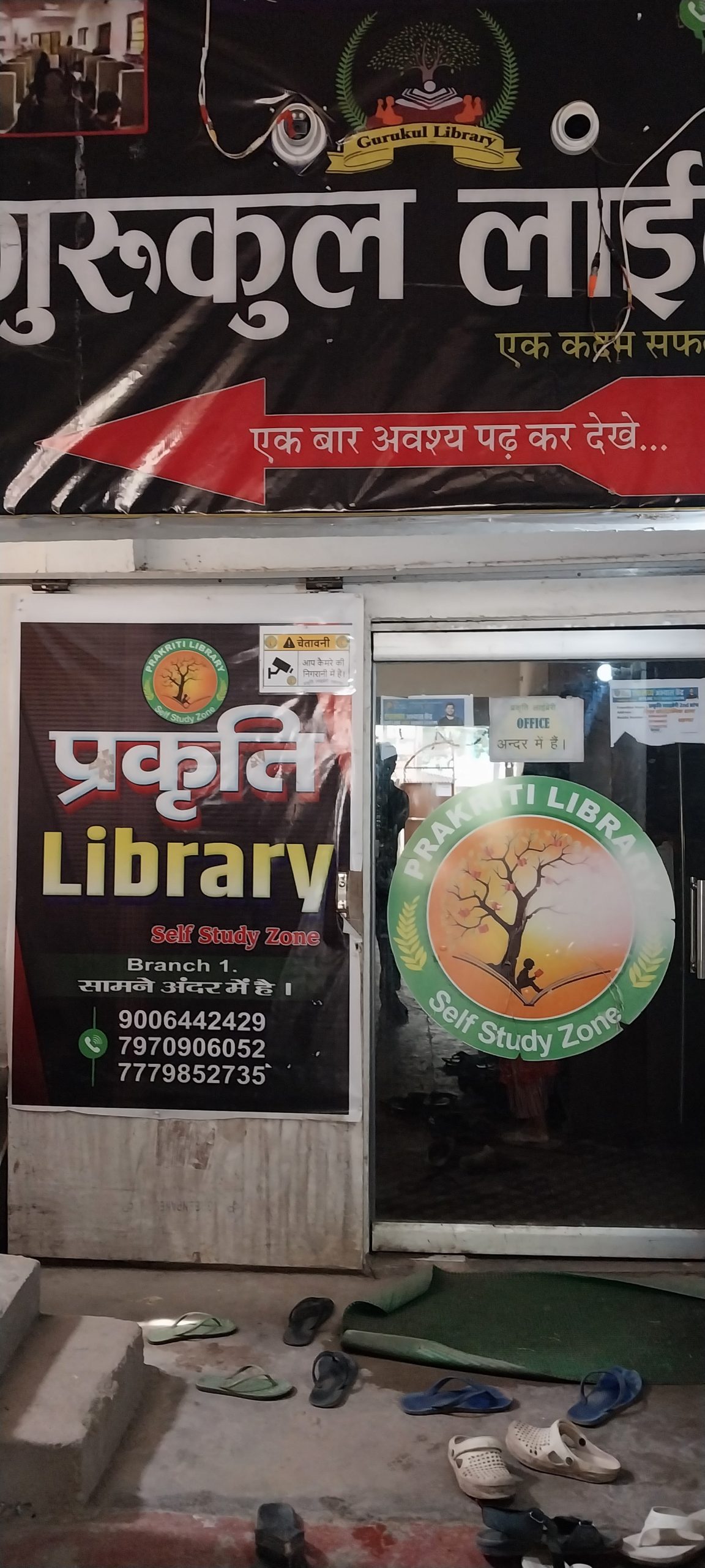 लाइब्रेरी : नये जमाने ने बदल दिये इसके भी मायने