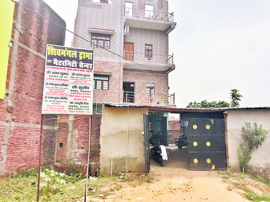संझौली में पुलिसिया पिटाई से जख्मी डॉक्टर व बेटा पीएमसीएच रेफर