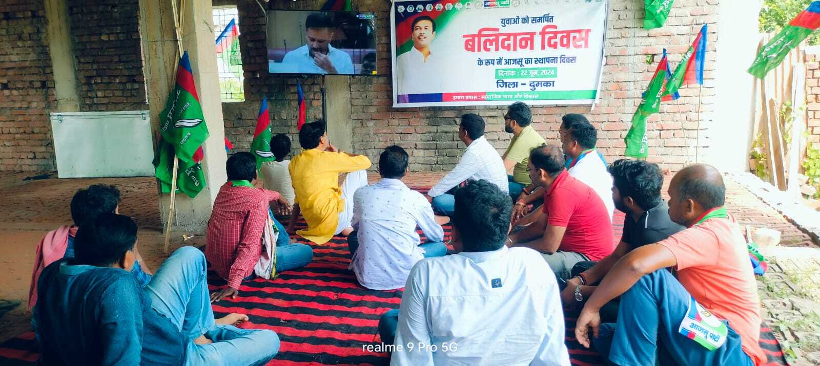 आजसू पार्टी ने बलिदान दिवस के रूप में मनाया स्थापना दिवस, हम अपने संघर्ष से ही संकल्पों को पूरे करेंगे : अजय