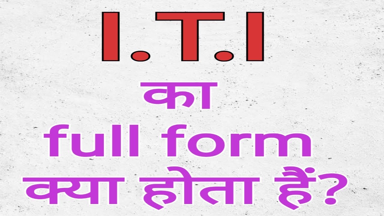 ITI से करें प्रोफेशल डिप्लोमा, कोर्स खत्म होते ही मिलेगी हजारों रुपये की नौकरी