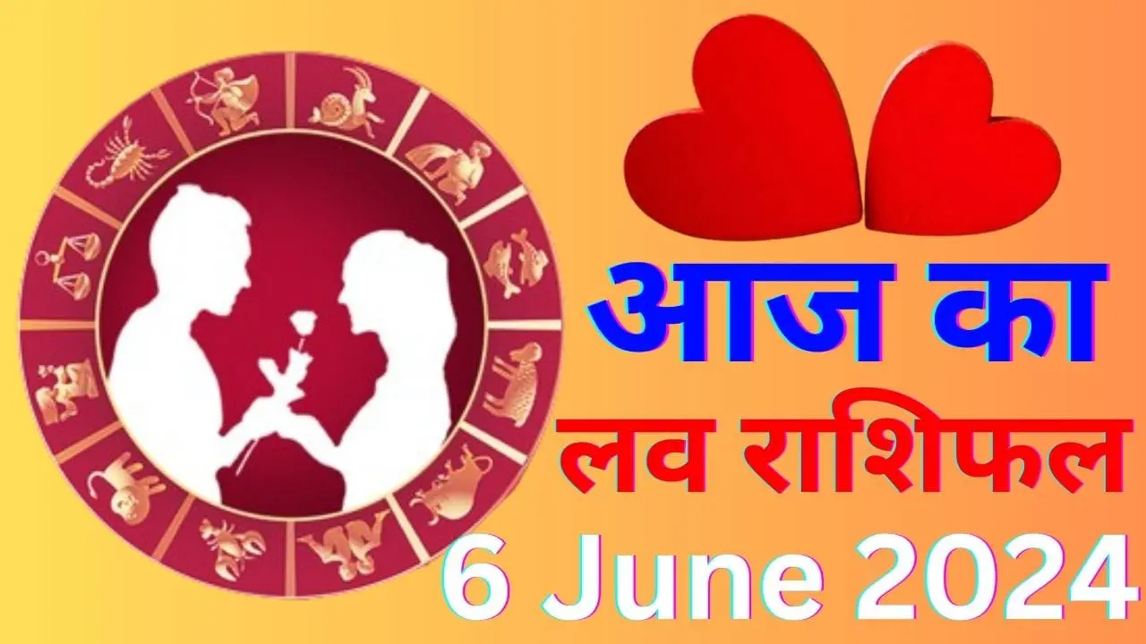 Panchang 06 June 2024: ज्येष्ठ अमावस्या, वट सावित्री व्रत और शनि जयंती कल, जानें पंचांग में शुभ-अशुभ समय