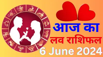 Panchang 06 June 2024: ज्येष्ठ अमावस्या, वट सावित्री व्रत और शनि जयंती कल, जानें पंचांग में शुभ-अशुभ समय