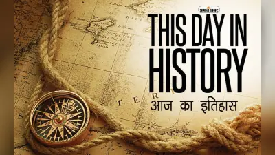 History 6 June: आज ही के दिन स्वर्ण मंदिर में सेना का ऑपरेशन ब्लूस्टार समाप्त