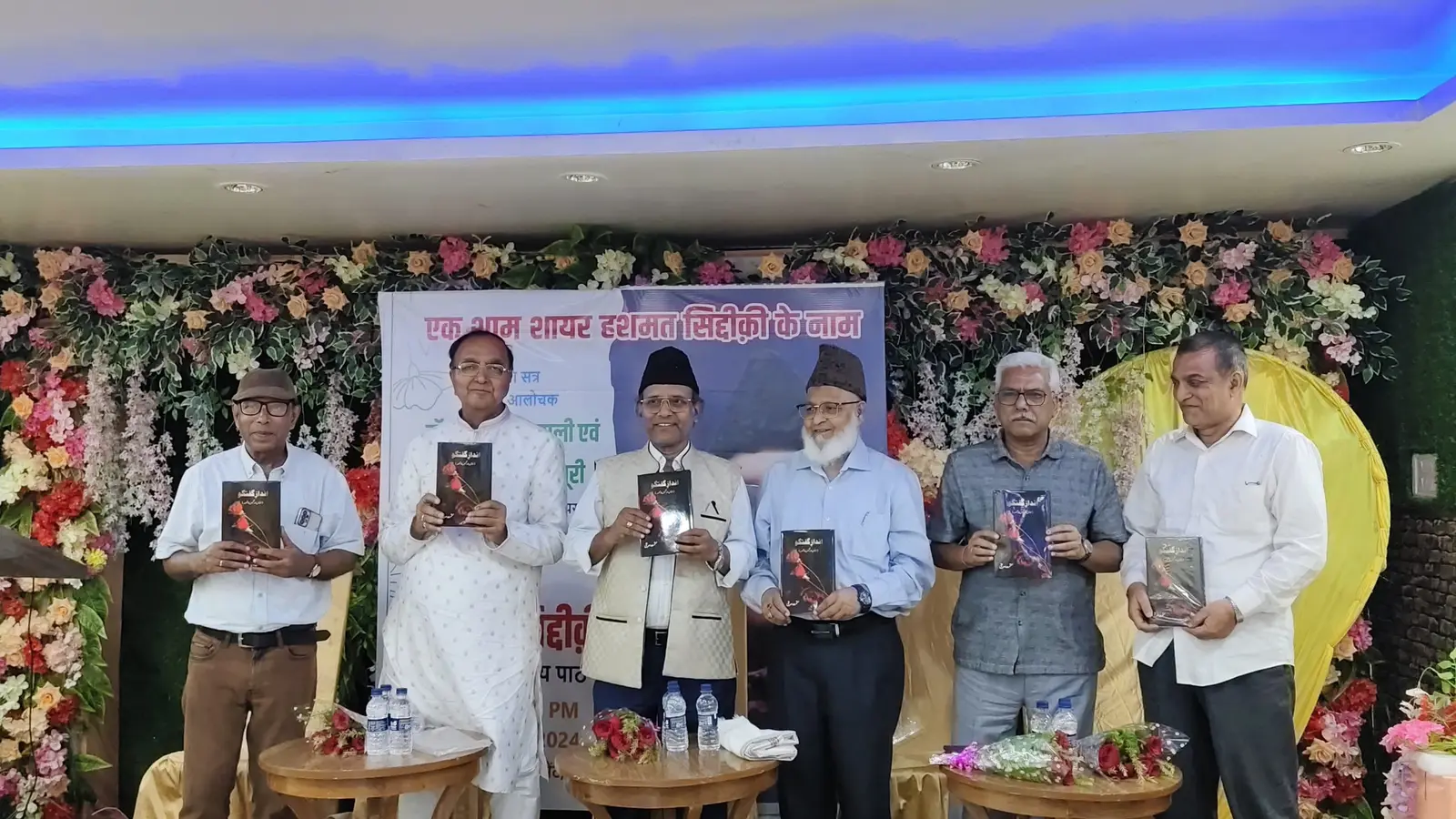 शायर हशमत सिद्दी के काव्य संकलन ‘अंदाजे-गुफ्तगू’ का विमोचन