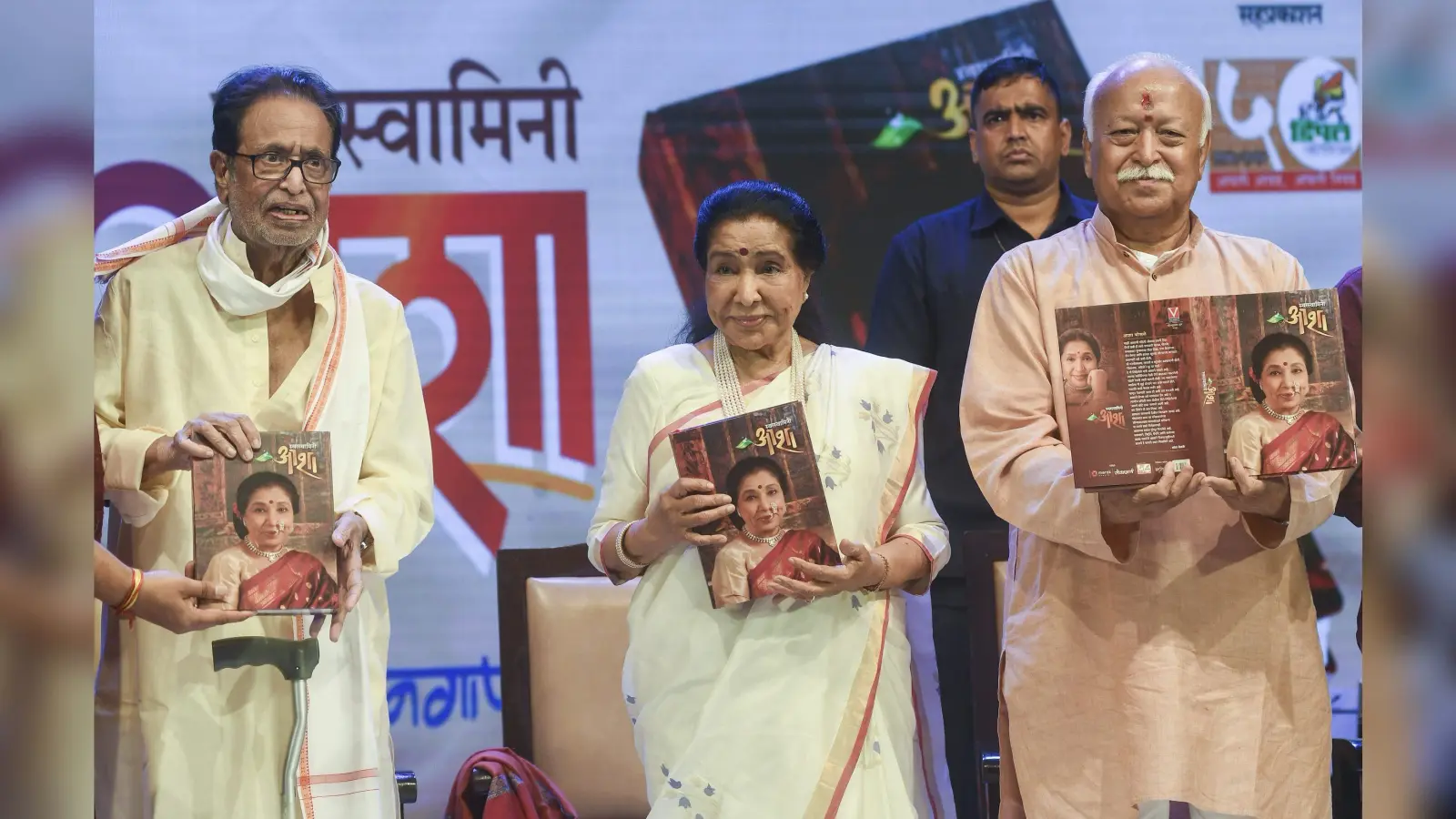 Asha Bhosle: ‘स्वरस्वामिनी आशा’ की लॉन्चिंग, मोहन भागवत समेत कई लोग मौजूद, सोनू निगम ने धोए आशा भोसले के पैर