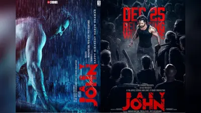 Baby John Movie Review: मास एंटरटेनर के नाम पर बकवास