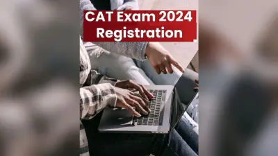 CAT 2024 : करें 13 सितंबर से पहले कैट 2024 के लिए रजिस्ट्रेशन, नजदीक आ गयी है अंतिम तिथि