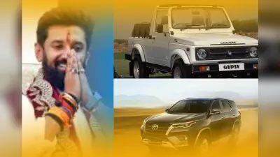 Chirag Paswan 4-व्हील ड्राइव के हैं शौकीन, देखें उनका कार कलेक्शन
