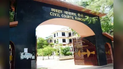 Ranchi News: 2750 रुपए घूस लेने के दोषी BCO को 5 साल की सजा, 20 साल बाद आया फैसला