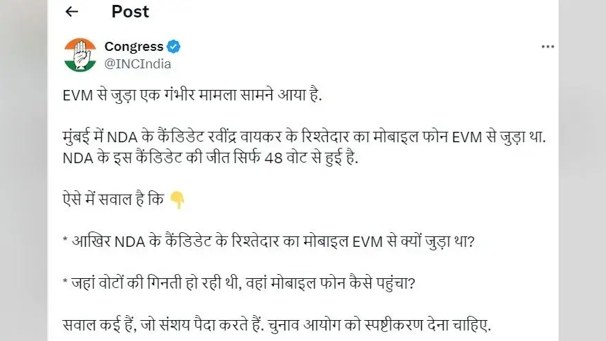 राहुल गांधी ने कहा-यह Exit Poll नहीं मोदी मीडिया का फैंटेसी पोल है, इंडिया गठबंधन को मिलेंगी 295 सीटें