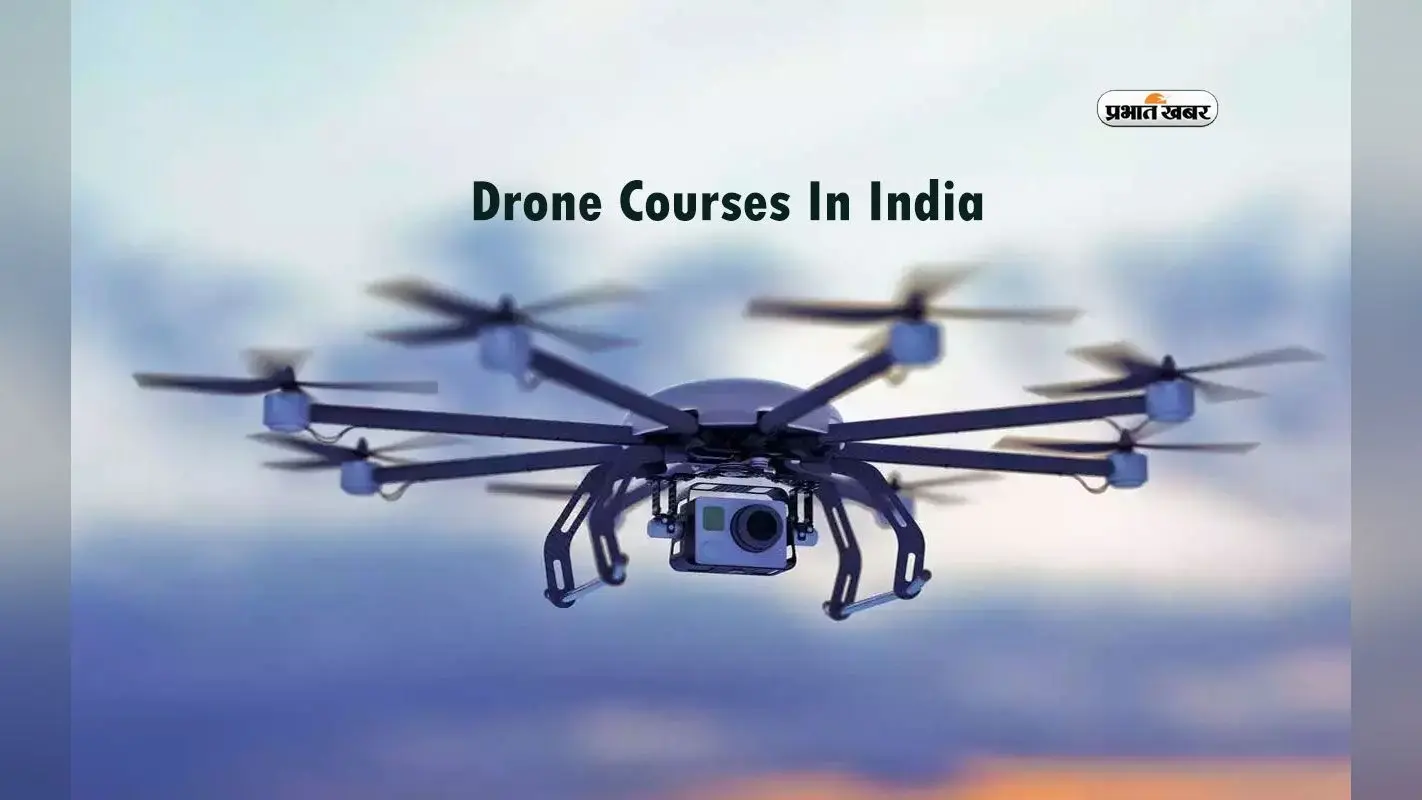 Drone Courses In India: 10वीं पास हैं तो कर कर सकते हैं ड्रोन तकनीक से जुड़े ये कोर्सेज, देखें इंस्टिटयूट के नाम