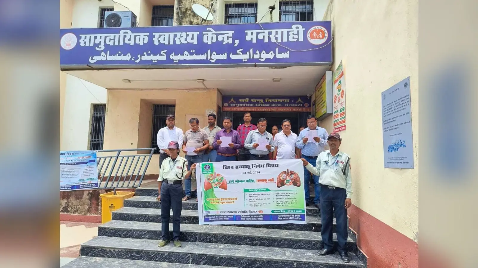 तंबाकू का सेवन नहीं करने की ली गयी शपथ