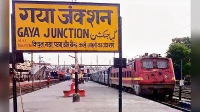 गया जंक्शन सहित दूसरे स्टेशनों पर लगायी गयी हैं 18 ऑटोमेटिक टिकट वेंडिंग मशीनें