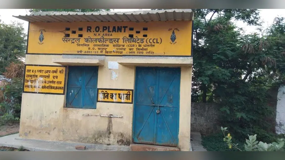 आरओ प्लांट खराब, पेयजल की परेशानी