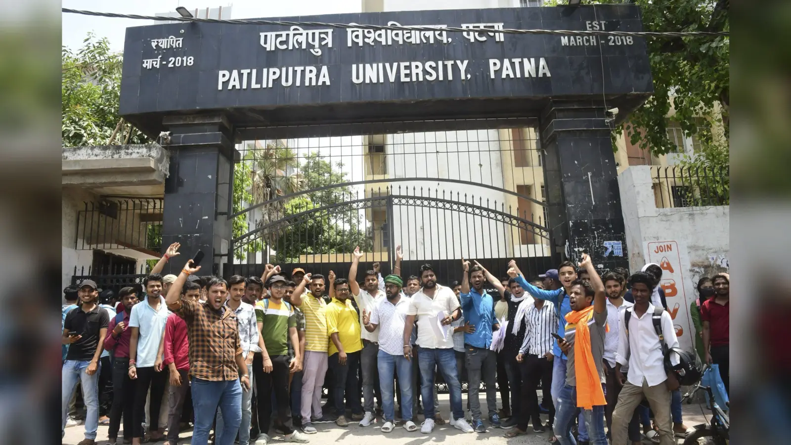 कैंपस : पाटलिपुत्र विवि के विद्यार्थियों ने किया विरोध प्रदर्शन