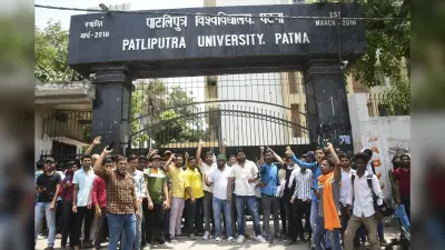 कैंपस : पाटलिपुत्र विवि के विद्यार्थियों ने किया विरोध प्रदर्शन