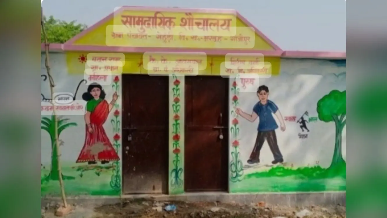 18 लाख से विभाग बनायेगा छह सामुदायिक शौचालय