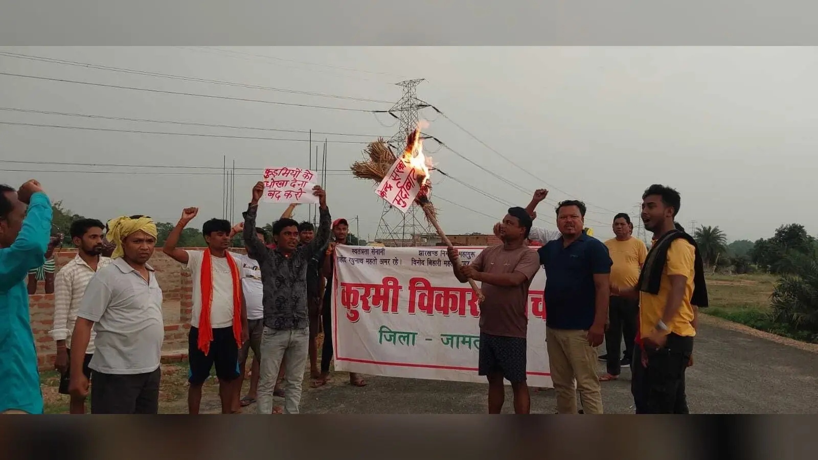कुड़मी सांसद को मंत्री नहीं बनाने पर किया पुतला दहन