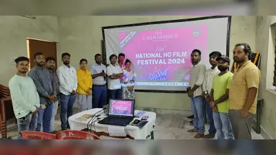 नेशनल हो फिल्म फेस्टिवल का आगाज