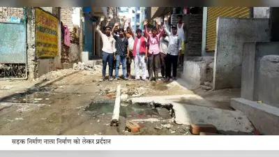 सड़कों पर बह रहा नाले का पानी नाराज लोगों ने किया प्रदर्शन