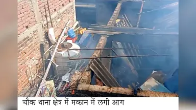 मकान में लगी आग से दो लाख की संपत्ति हुई खाक